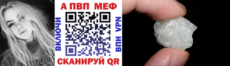 Купить  Дальнереченск  Альфа ПВП кристаллы 