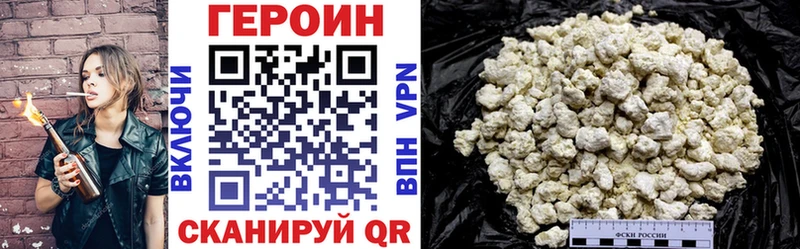 Героин белый  Купить где  Дальнереченск 