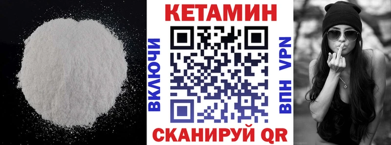 Купить закладки  Дальнереченск  КЕТАМИН VHQ 