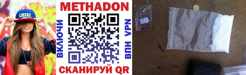 Метадон methadone  Купить закладки  Дальнереченск 